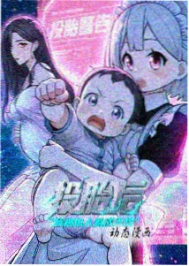 咒术回战
